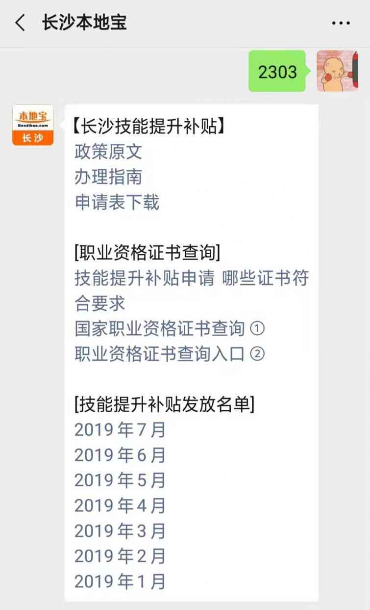 员工救火是否认定工伤等级呢：如何查询与填写工伤等级认定