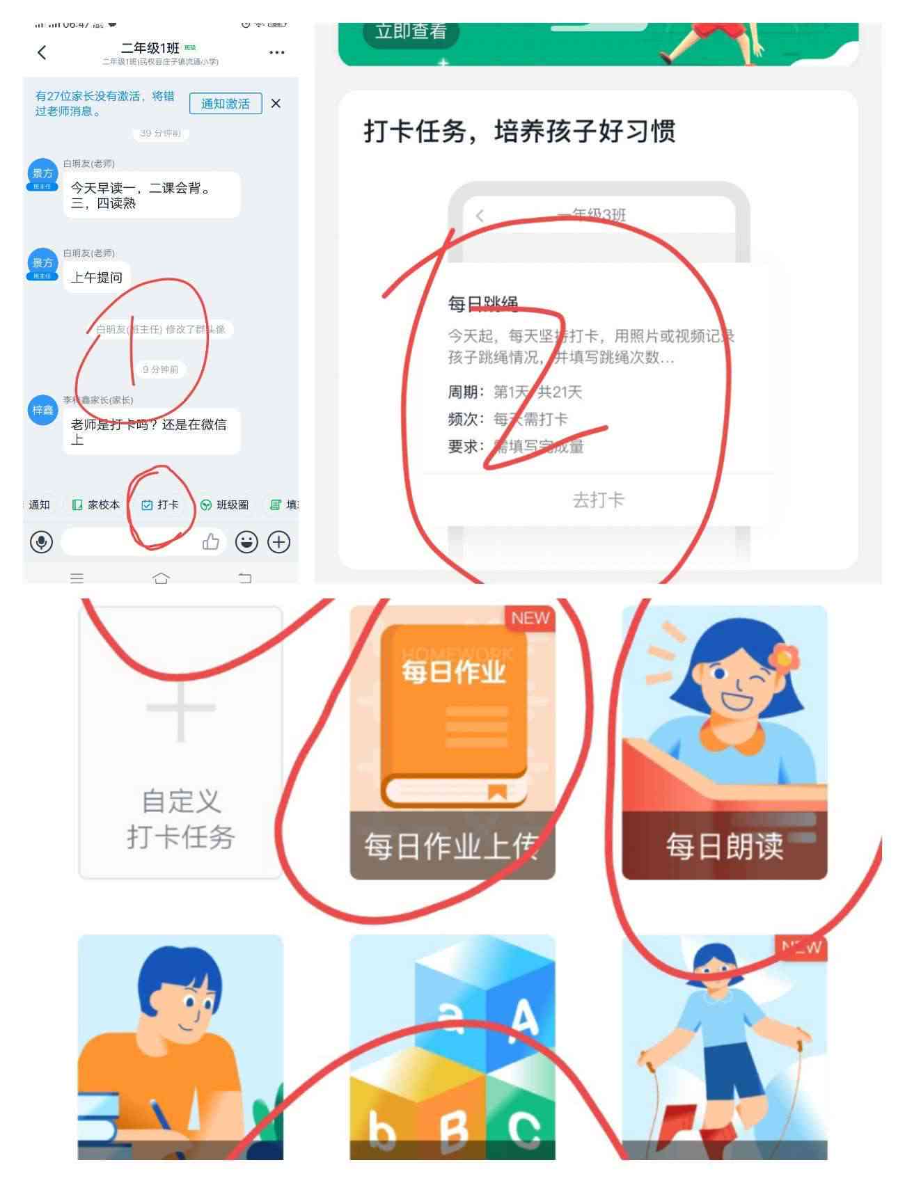 钉钉如何写作业：提交步骤与内容撰写方法详解