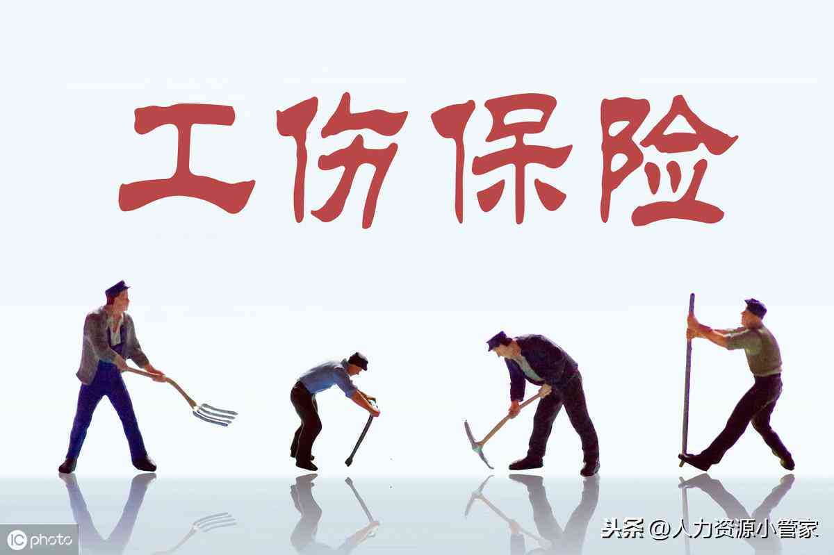 旧伤员工上班时受伤，是否被认定为工伤？