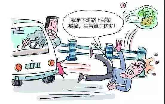 旧伤员工上班时受伤，是否被认定为工伤？