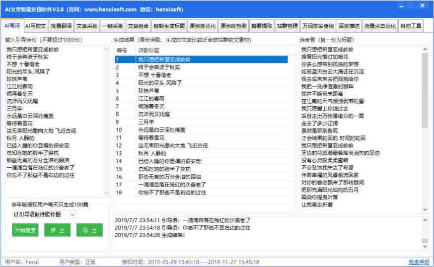 海南ai文案生成器：智能岛岛特色文案一键，GitHub版全功能解锁