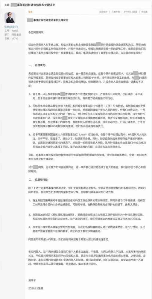 员工被职场怎么办：应对、离职及对领导处理指南
