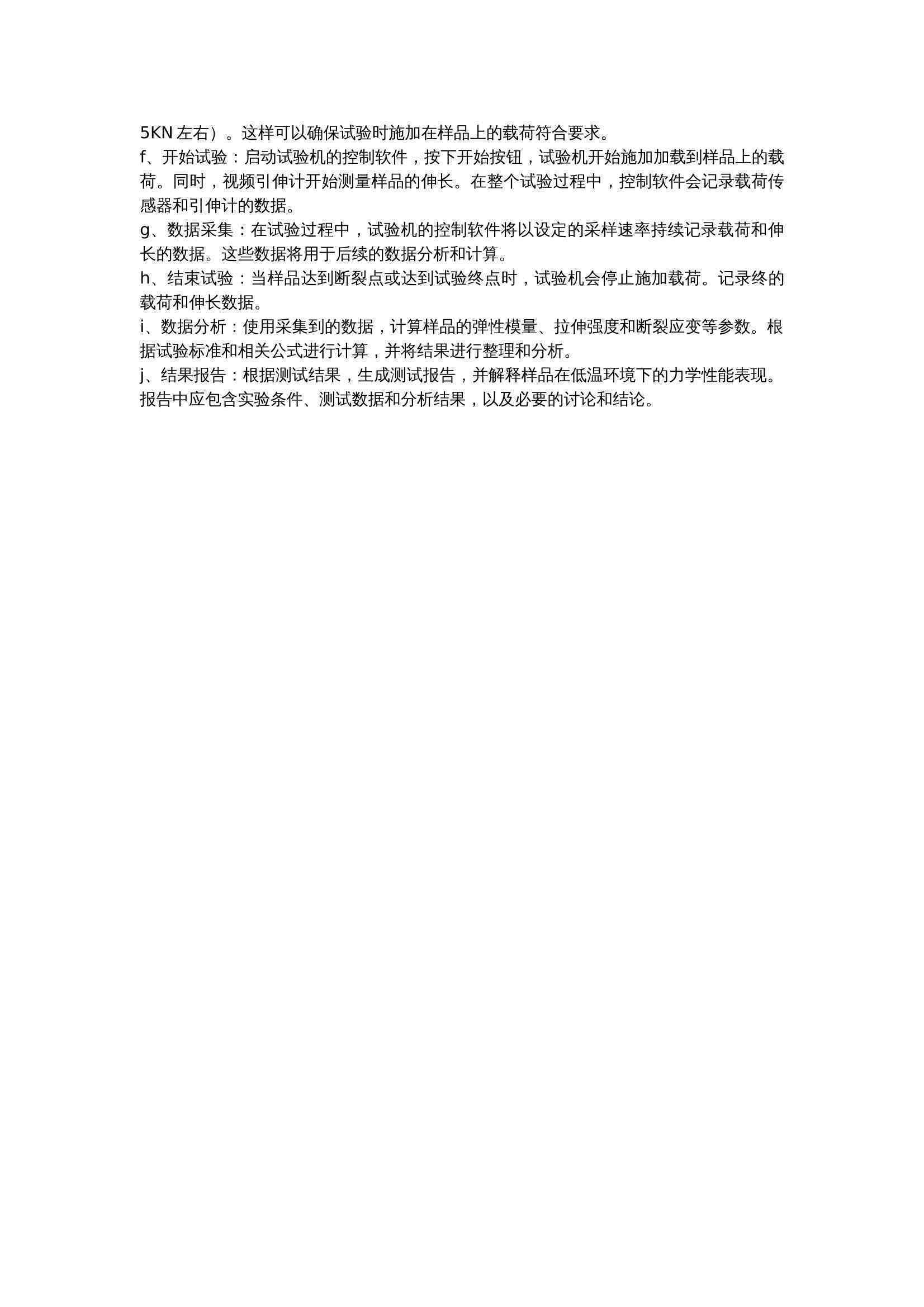 详尽实验报告：全面解析论文研究过程与结果分析
