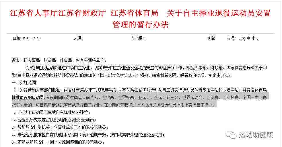 如何识别和管理具有倾向的员工：预防策略与应对措