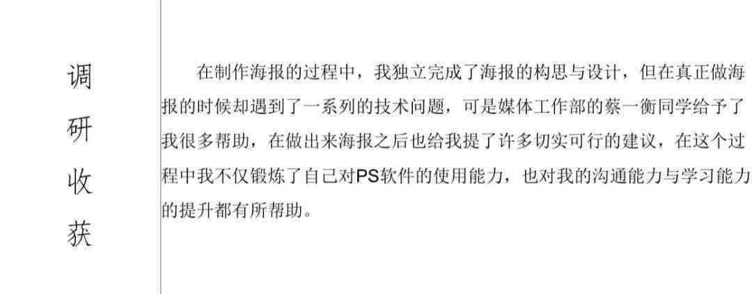 业论文的实验报告：写作技巧、模板分享、心得体会及与调查报告的对比分析