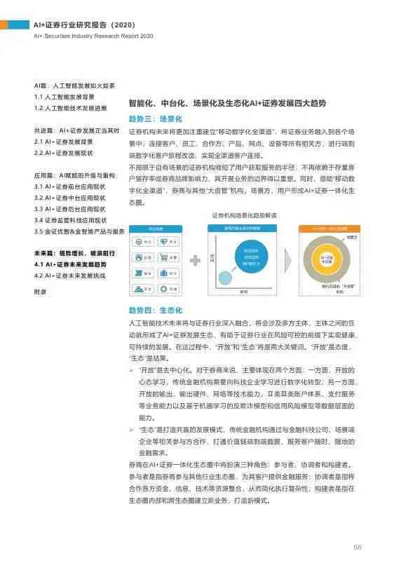 业论文ai实验报告