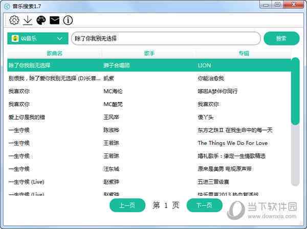 歌词大全搜索助手：一键查找海量歌曲歌词及音乐资讯