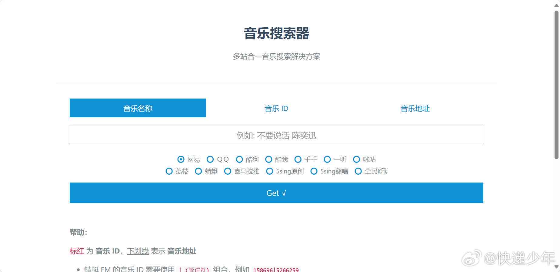 歌词大全搜索助手：一键查找海量歌曲歌词及音乐资讯