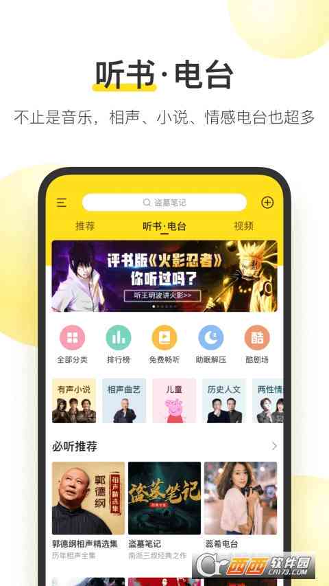 歌词大全搜索助手：一键查找海量歌曲歌词及音乐资讯