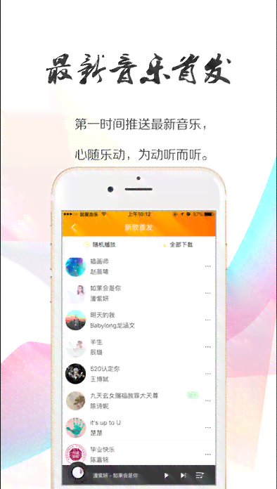 歌词大全搜索助手：一键查找海量歌曲歌词及音乐资讯