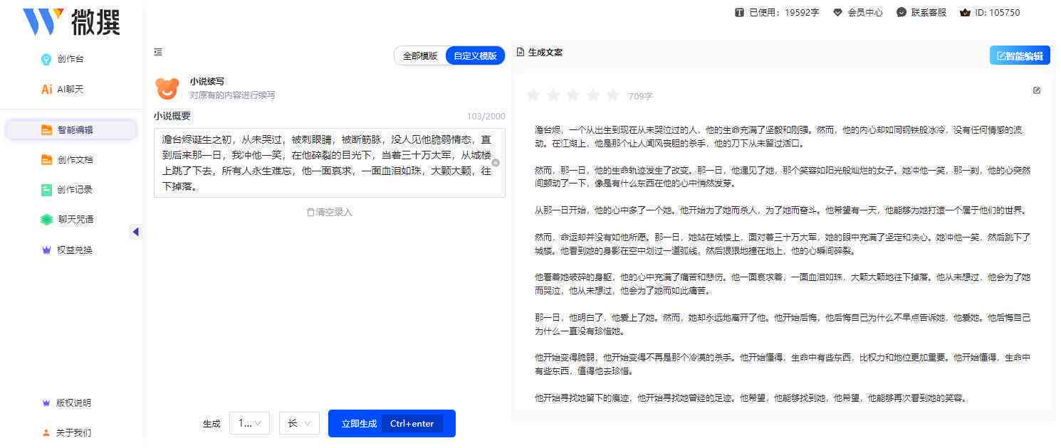 ai人工智能写作的软件：安装与免费平台