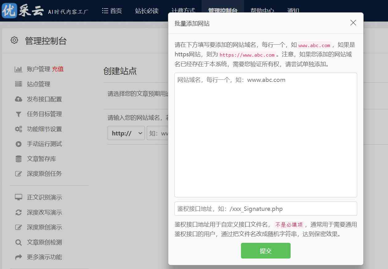 ai人工智能写作的软件：安装与免费平台