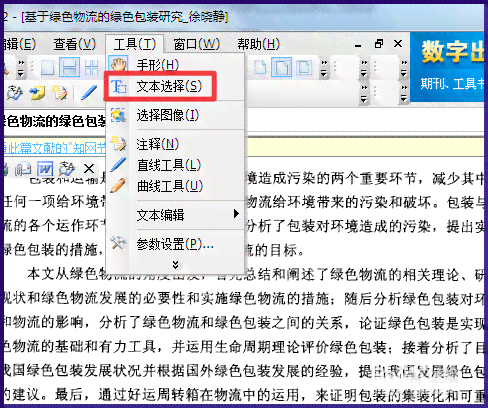 AI复制文字效果全攻略：如何快速、精准地复制与模仿文字样式