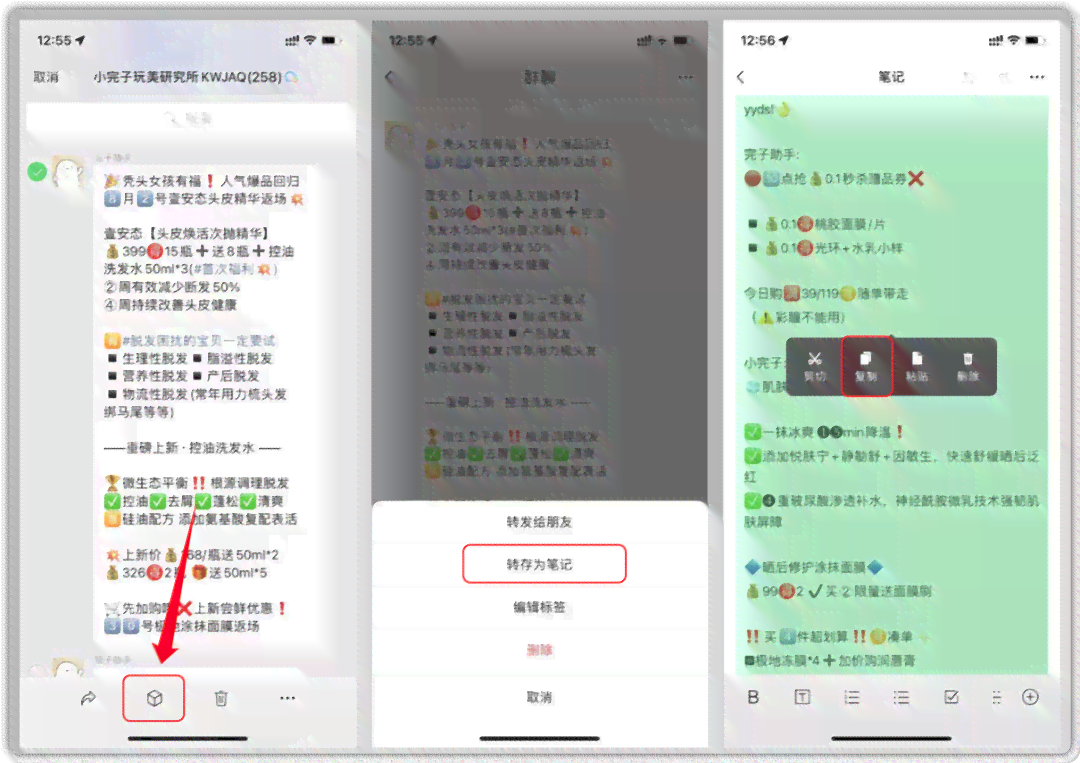 ai快速复制文案
