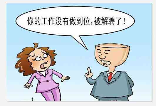 企业对有过错员工依法辞退的情形与条件分析