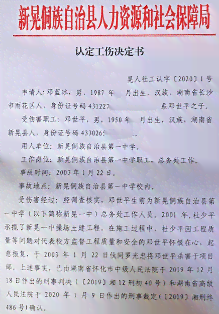 未认定工伤怎么赔偿：处理流程、单位责任、民事诉讼与私了合法性探讨
