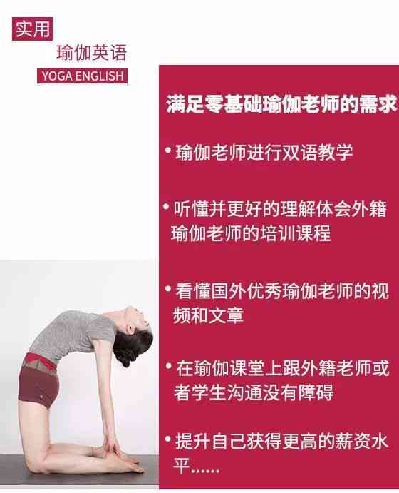 ai瑜伽文案英文怎么写