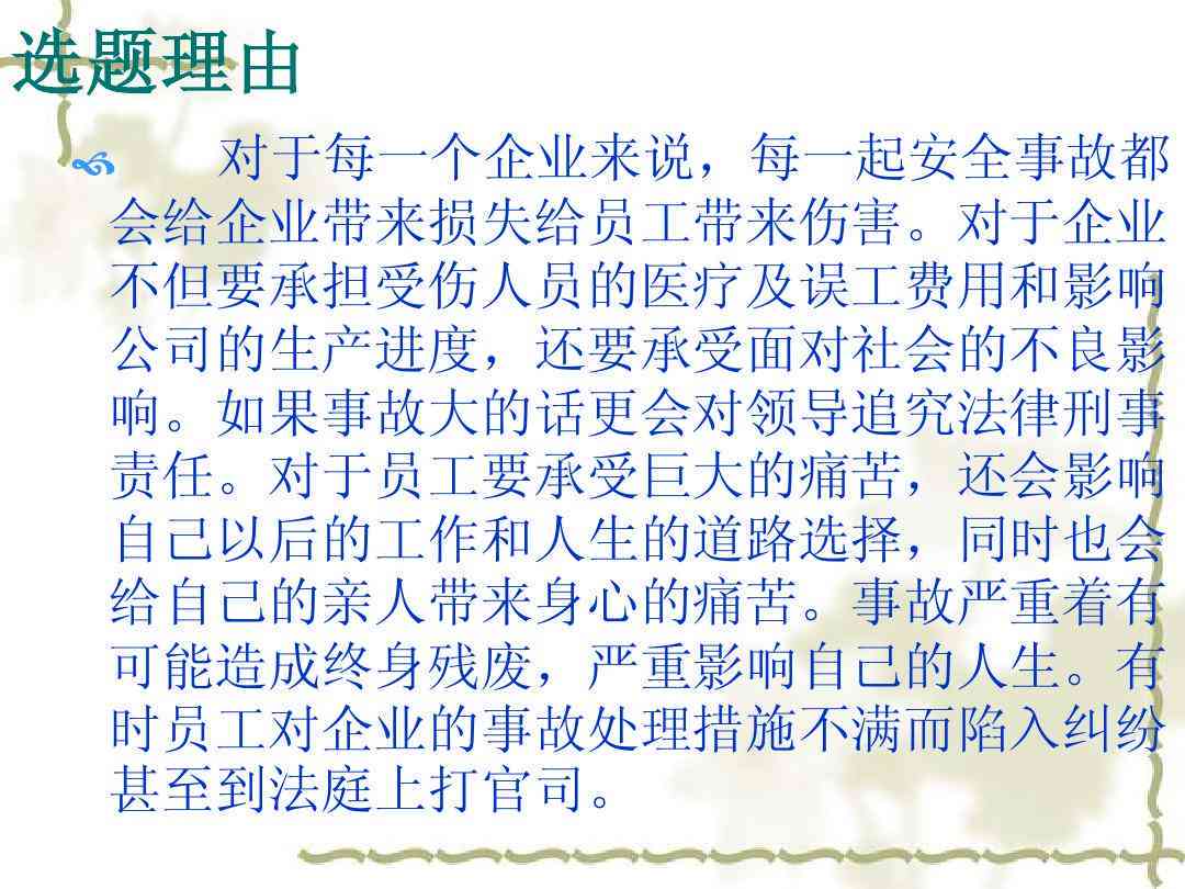 公司员工在工作中不遭遇烫伤事故，探讨事故原因与处理措