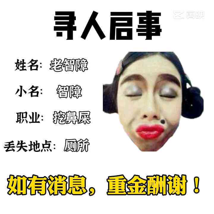 搞笑版：笑翻天！紧急寻人任务大作战