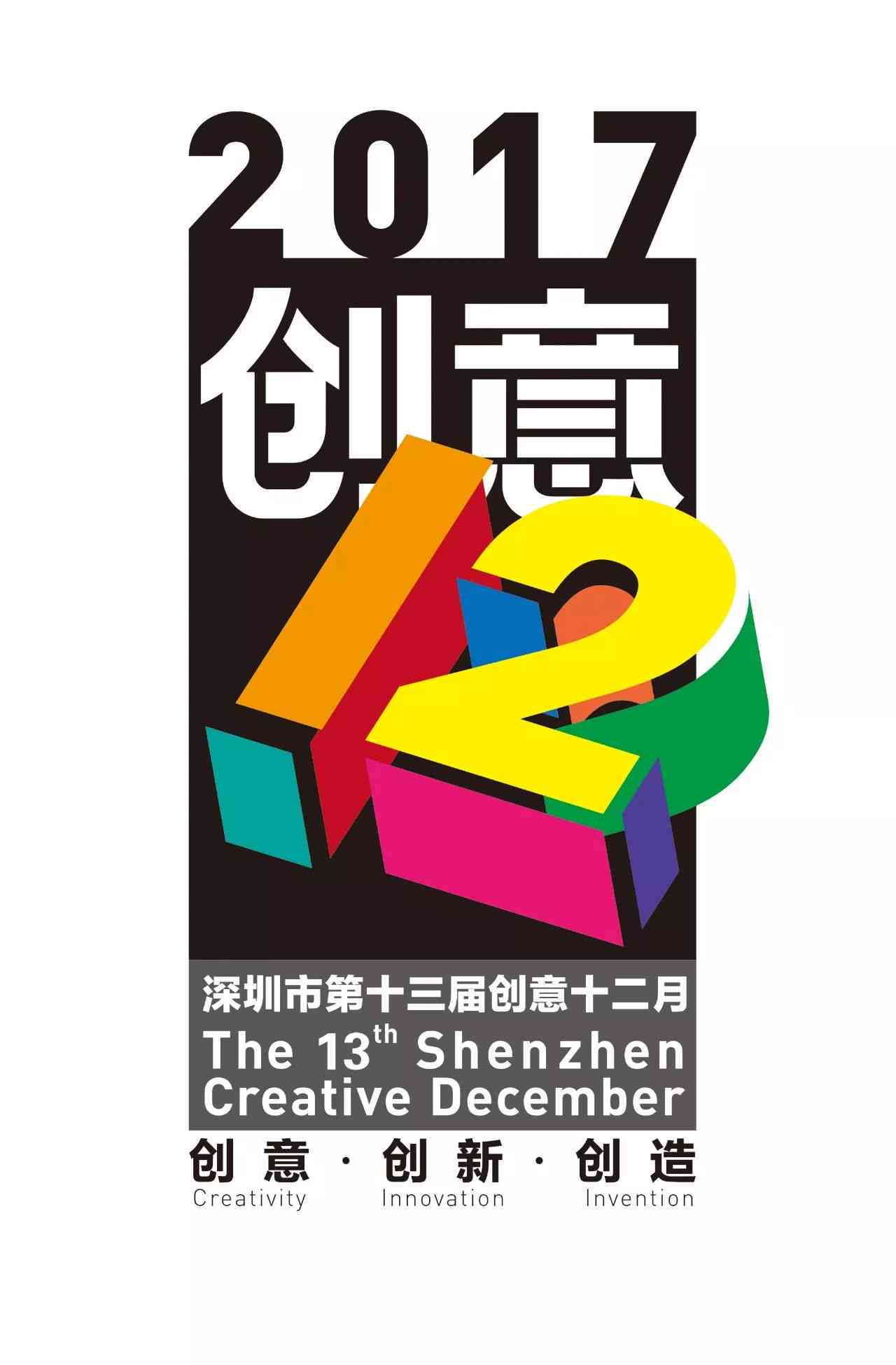 创新策略：全方位搜寻人文创意文案解决方案