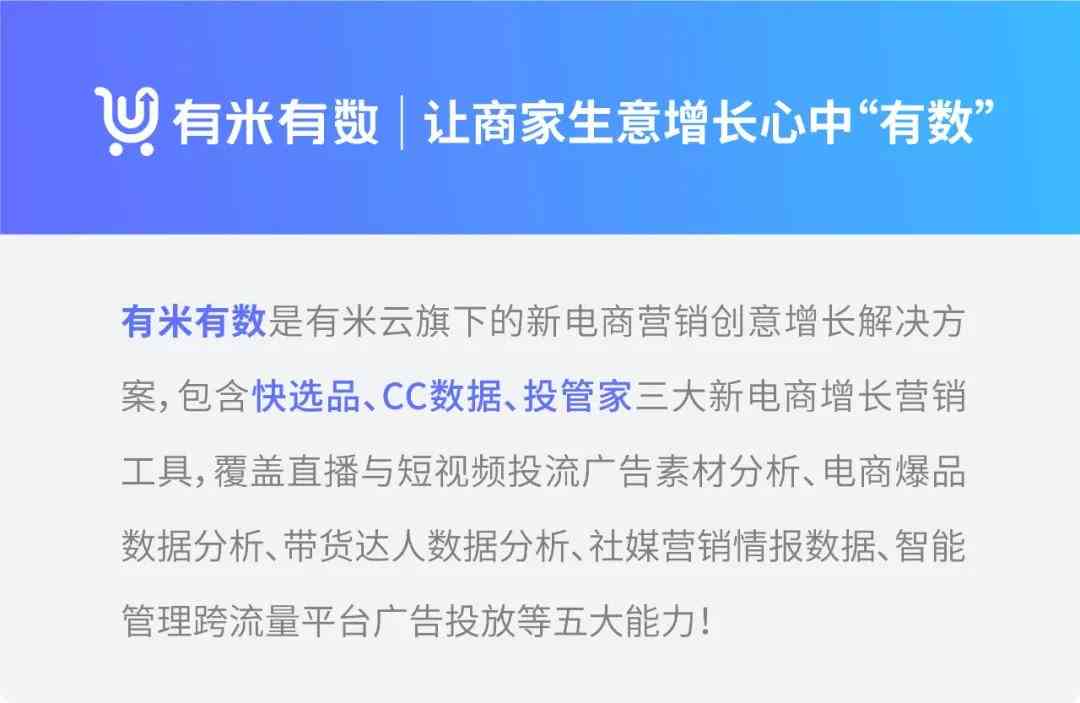创新策略：全方位搜寻人文创意文案解决方案