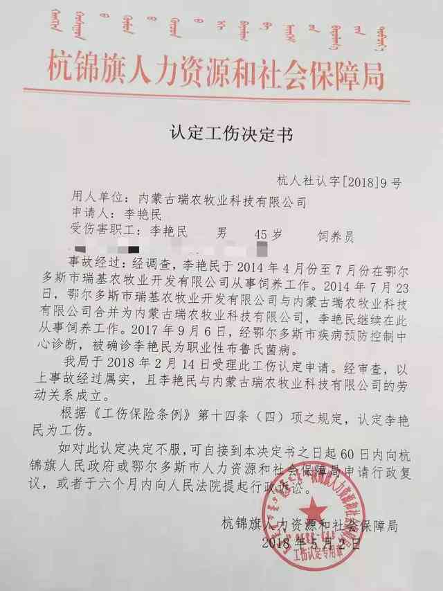 员工生病能认定工伤吗合法吗：生病情况下的工伤认定及赔偿标准解析