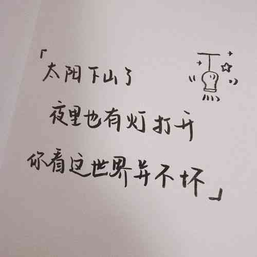 小朋友ai文案短句干净