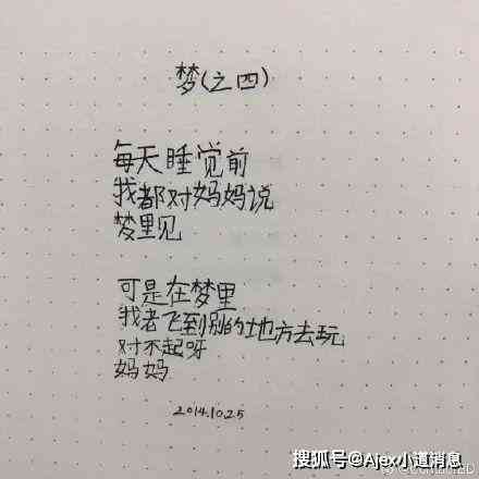 小朋友ai文案短句干净