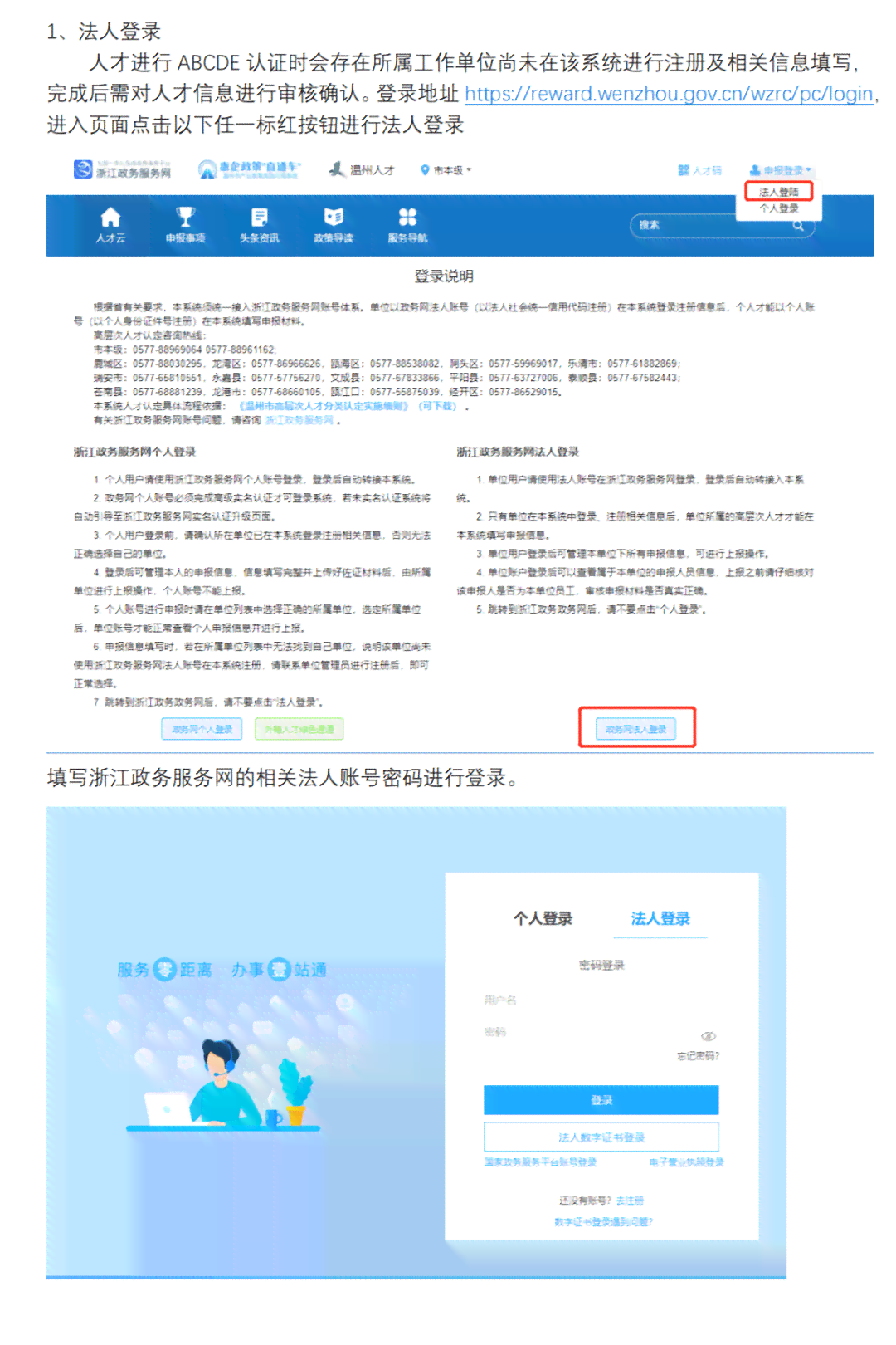 '员工如何提交工伤认定申请流程指南'