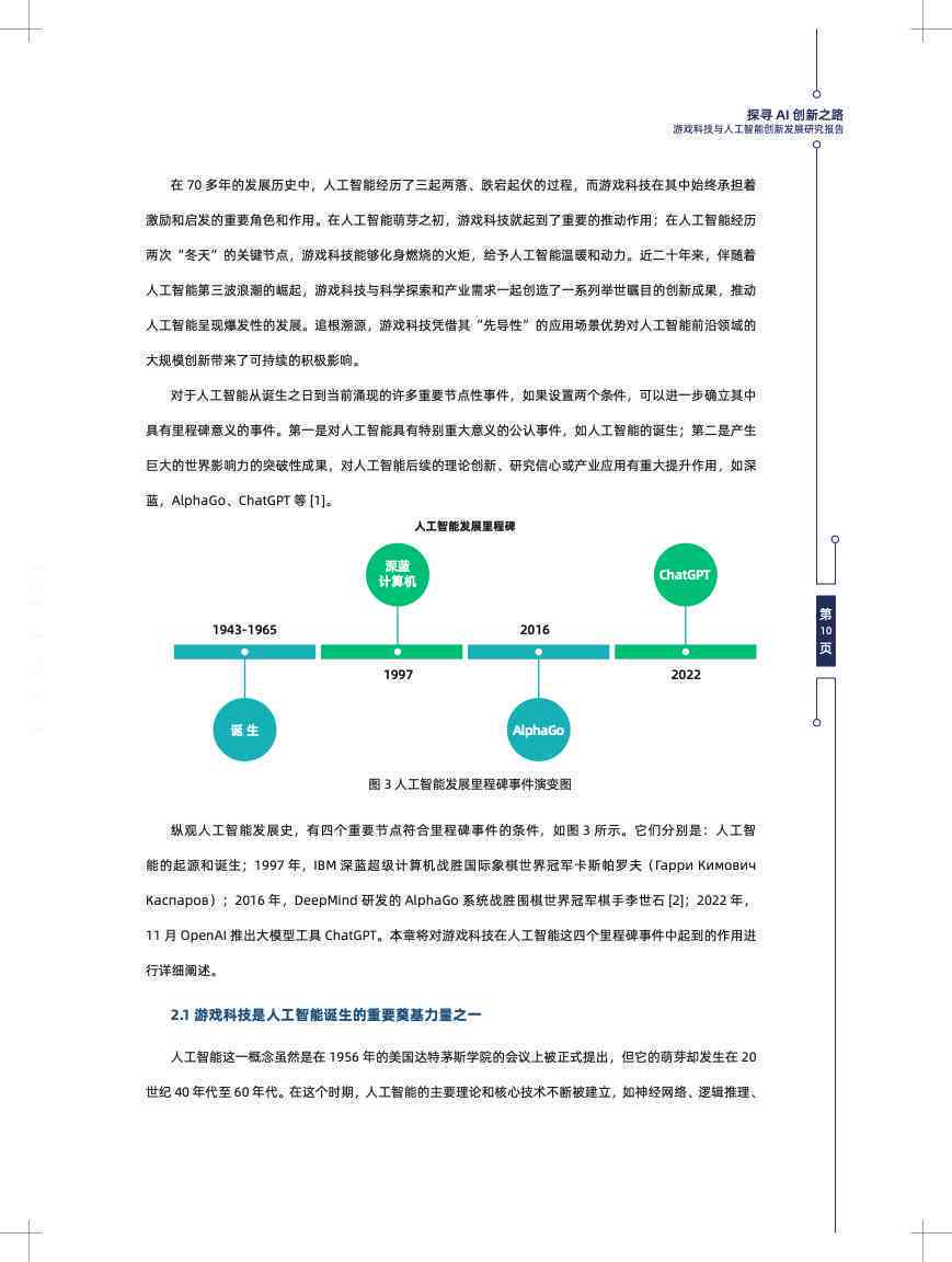 信息技术AI研修总结报告：综合分析与教学实践心得汇编