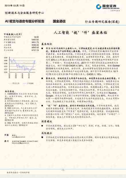 信息技术AI研修总结报告：综合分析与教学实践心得汇编