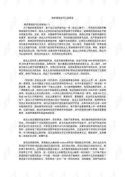 信息技术研修班学成果与心得体会：全面总结与深度解析
