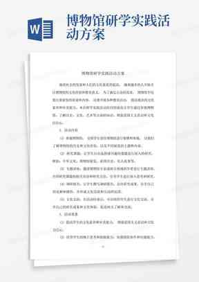 信息技术研修活动：记录、总结、设计、行动计划及记录表汇编