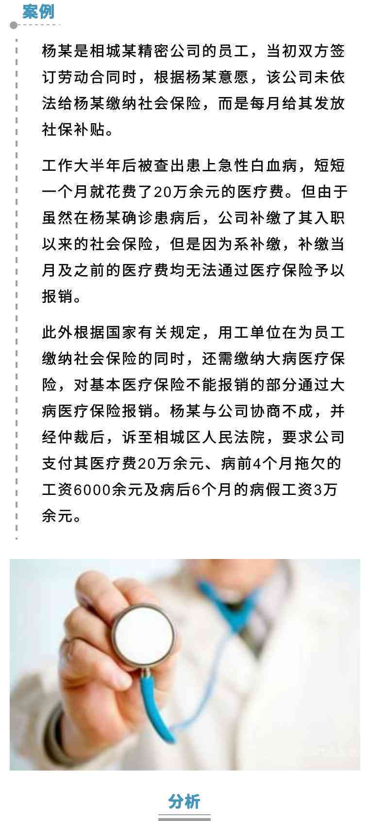 企业对员工疾病承担的责任与义务解析