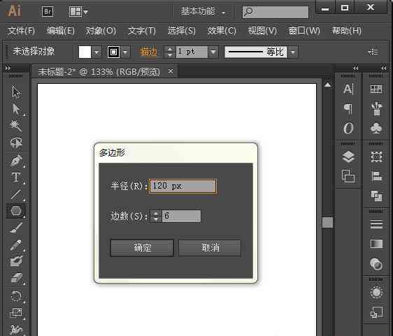 ai如何做角线：Illustrator中绘制角线及快捷键使用指南