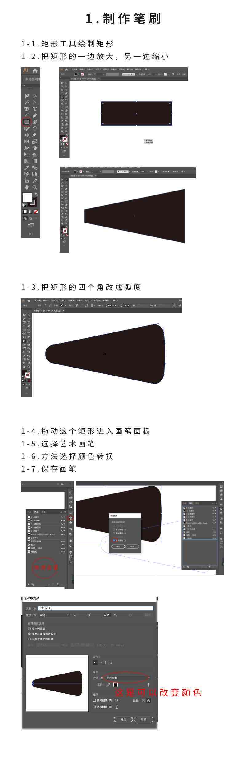 ai拼版角线脚本