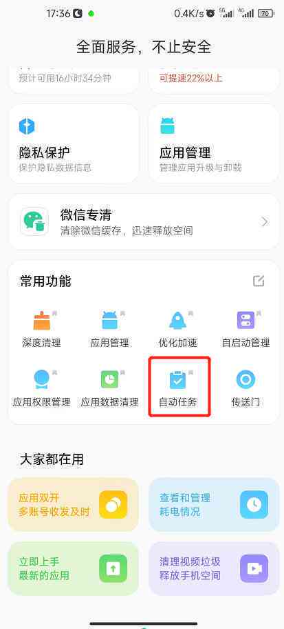 小米AI工具箱深度解析：功能介绍、使用技巧与常见问题解答