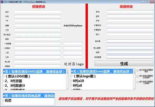 智能小米数据分析报告生成工具