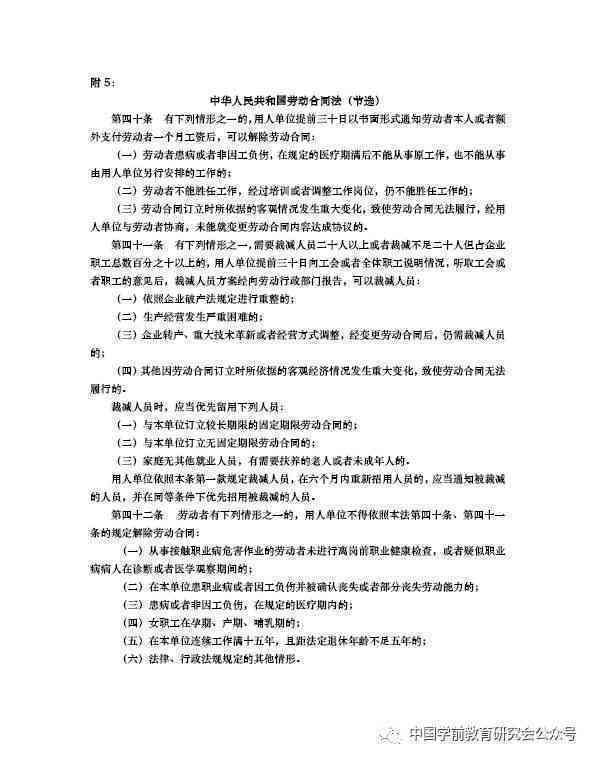 员工胃癌情况下如何妥善处理劳动关系解除及后续补偿问题详解