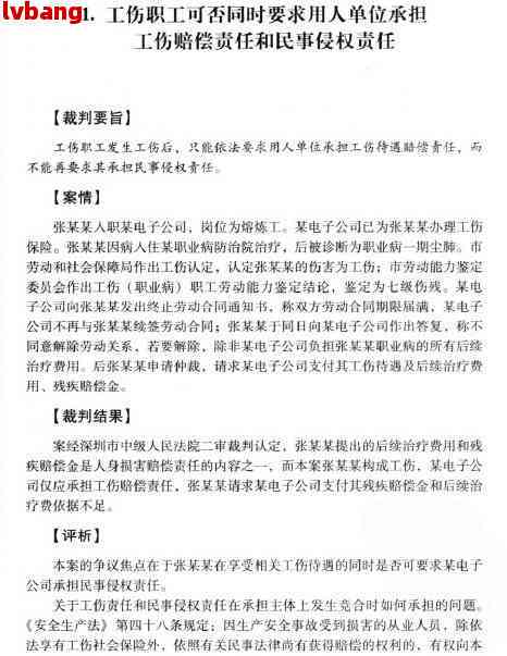 员工胃癌怎么认定工伤