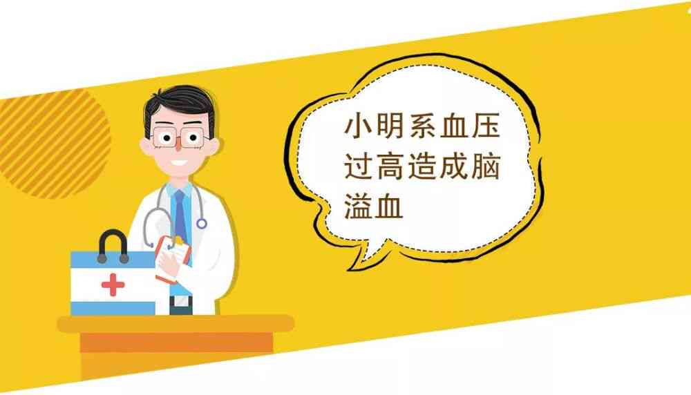员工脑溢血公司责任：如何赔偿及处理员工病症的公司责任问题