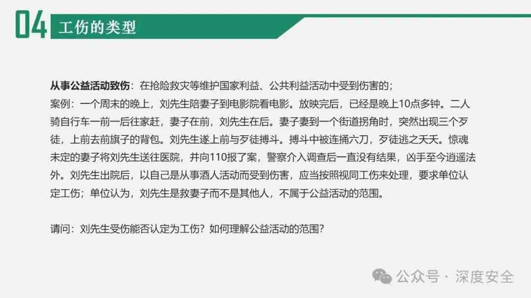 全面解读：员工脱岗受伤工伤认定标准及案例分析
