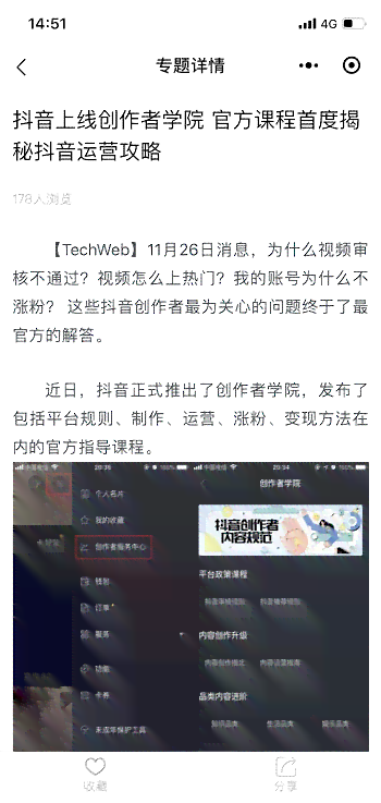 全方位带货脚本攻略：涵直播、短视频、图文等多种形式带货技巧