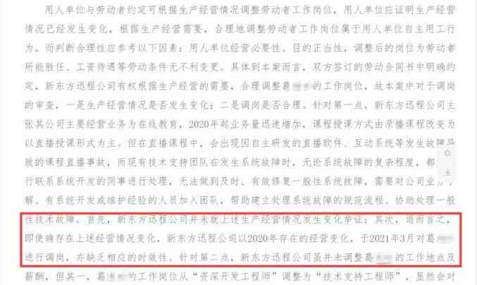员工拒绝配合工伤认定程序：原因、后果及应对策略解析