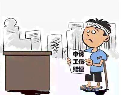 工伤赔偿新规定：员工未申请工伤认定如何获得补偿