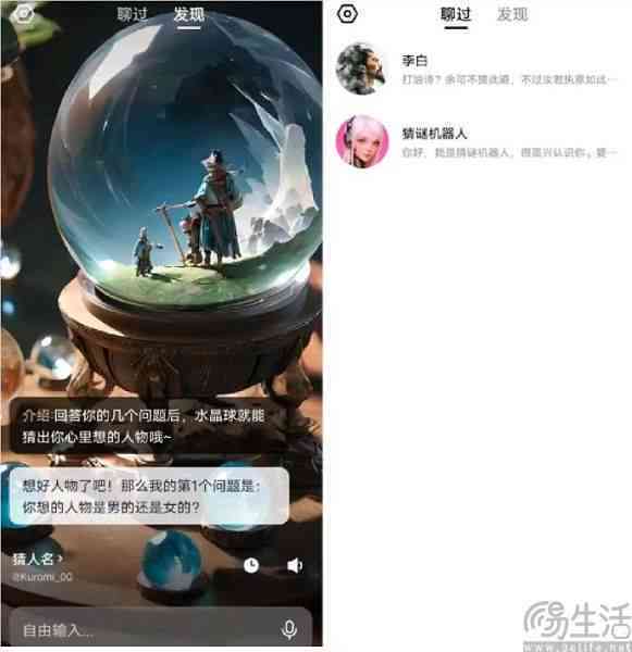打造独特二次元风格：AI抖音文案创作攻略与技巧
