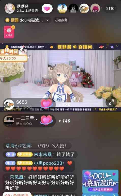 二次元ai抖音文案大全：免费收录，打造独特二次元风格文案