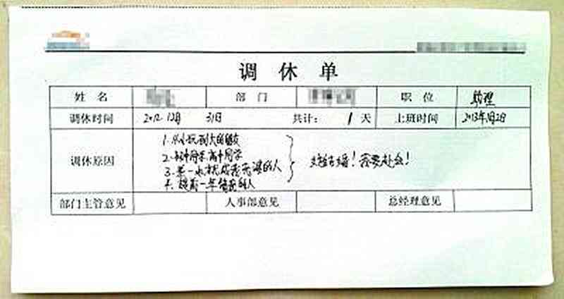 员工申请认定工伤期间需要请假么，工伤认定期间请假及请假条相关问题