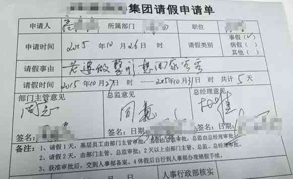 员工申请认定工伤期间需要请假么，工伤认定期间请假及请假条相关问题