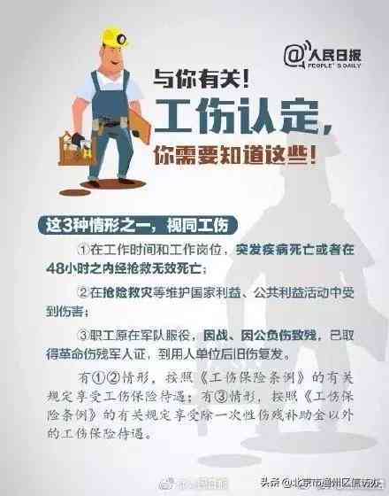 '员工自发加班情形下的工伤赔偿认定与处理'